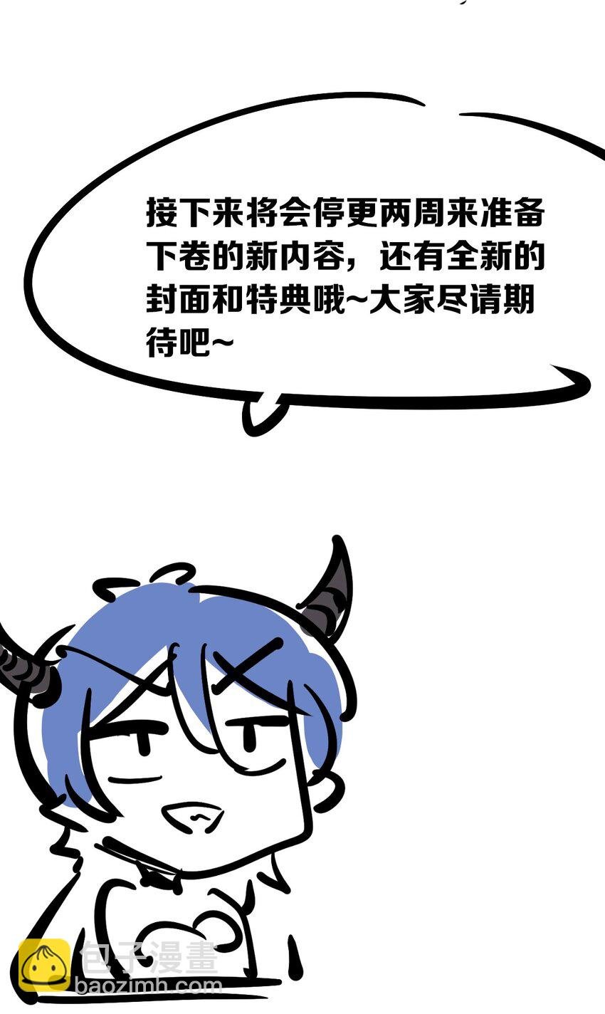 090 恶魔与天使的夏日之旅·下