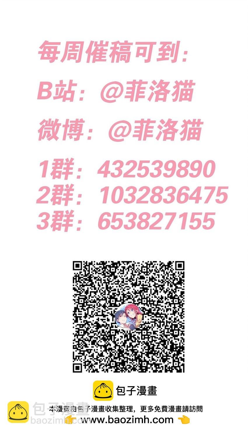 090 恶魔与天使的夏日之旅·下