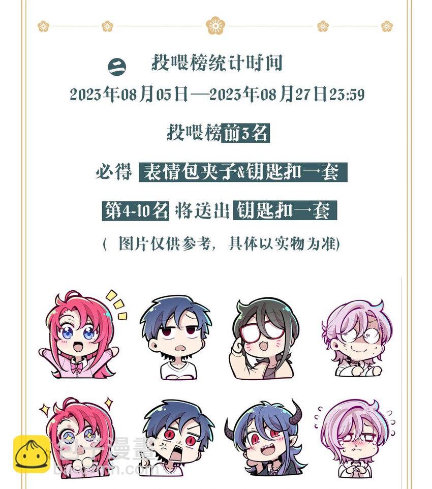 开卷福利 高能福利、超多漫画周边……新卷福利已备齐