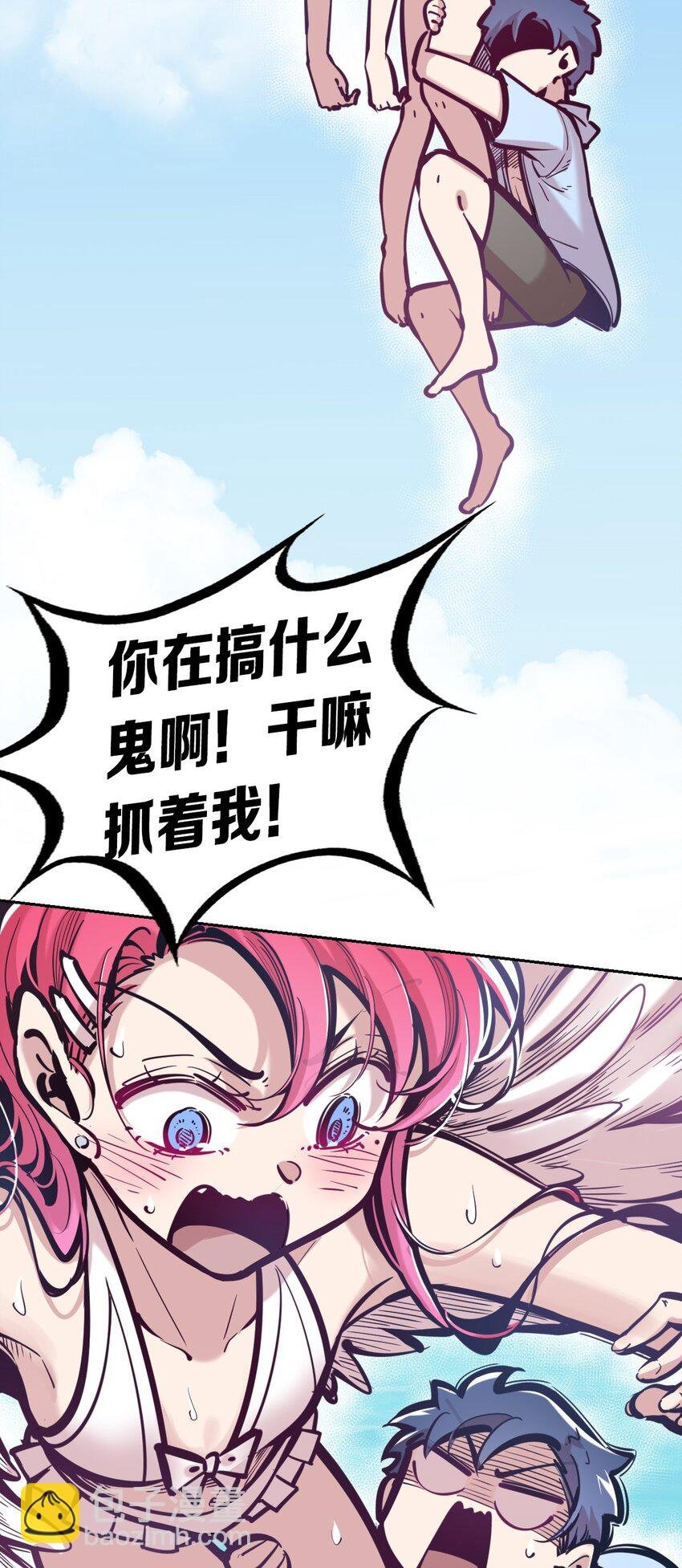 091 恶魔天使的孤岛求生记·1
