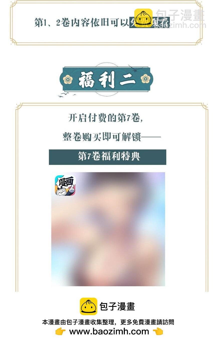 091 恶魔天使的孤岛求生记·1