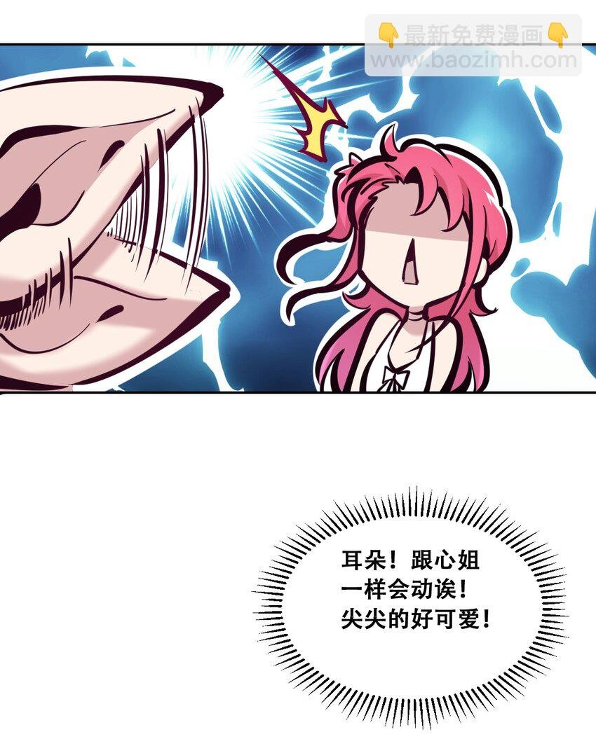 092 恶魔天使的孤岛求生记·2