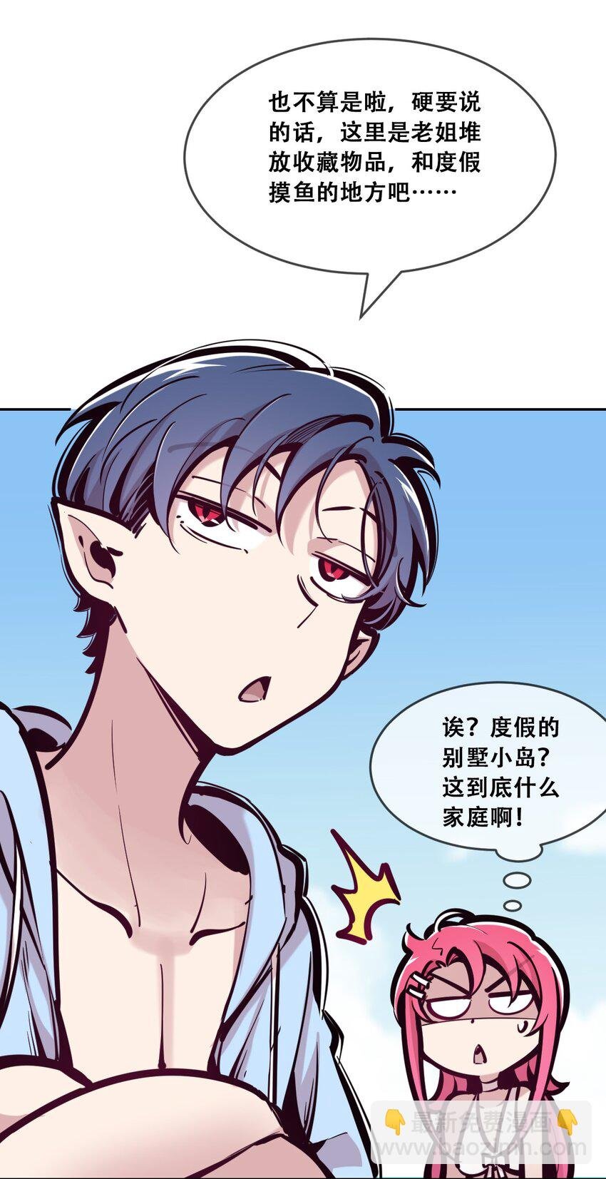 092 恶魔天使的孤岛求生记·2