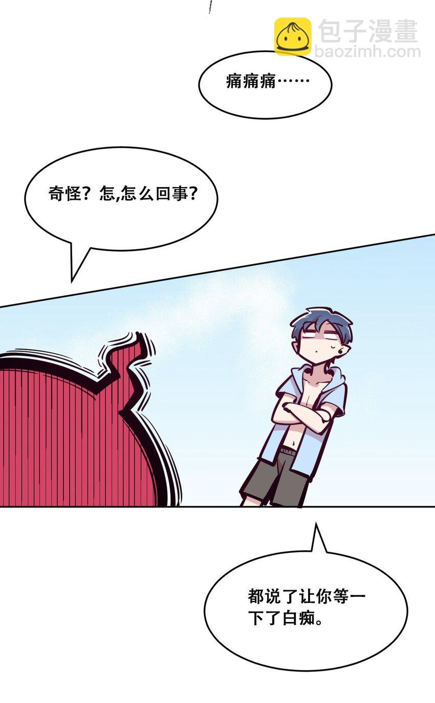 092 恶魔天使的孤岛求生记·2