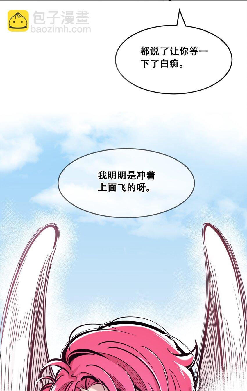 093 恶魔天使的孤岛求生记·3