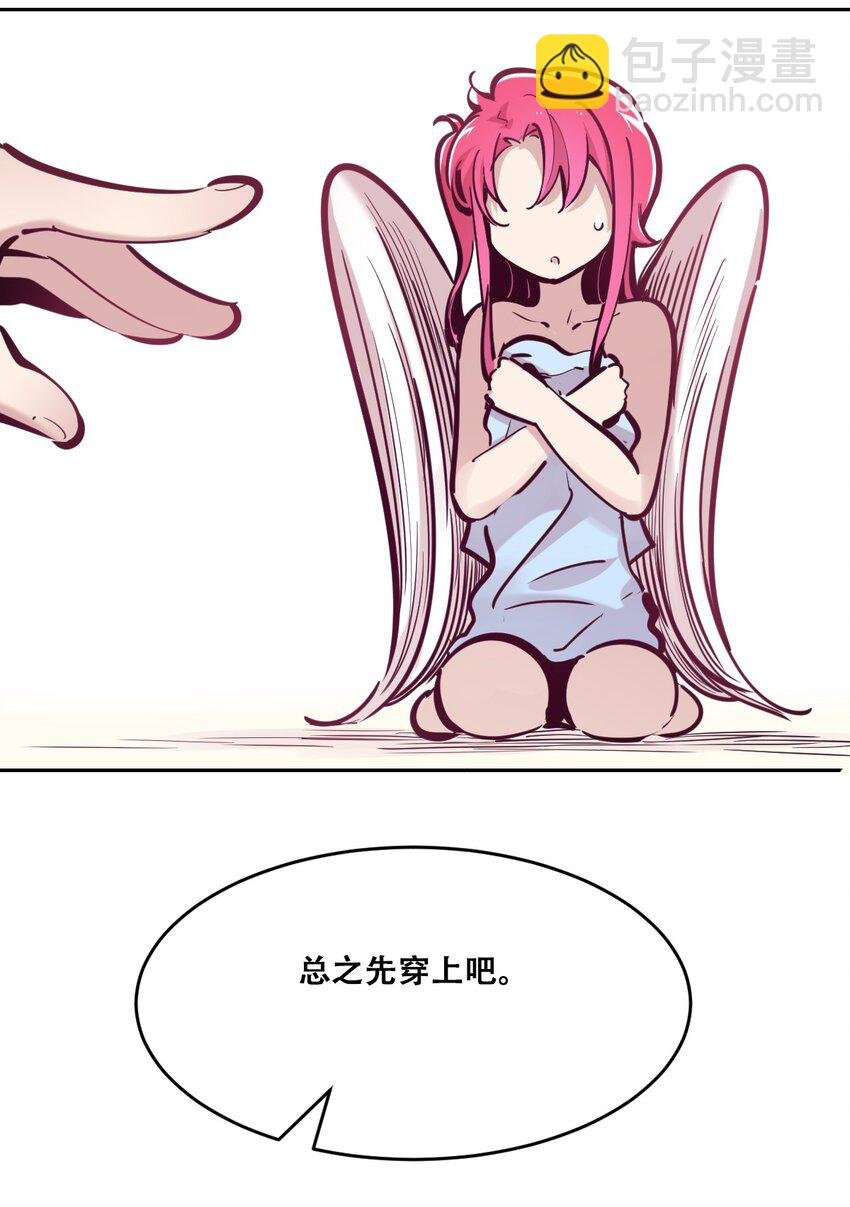 093 恶魔天使的孤岛求生记·3