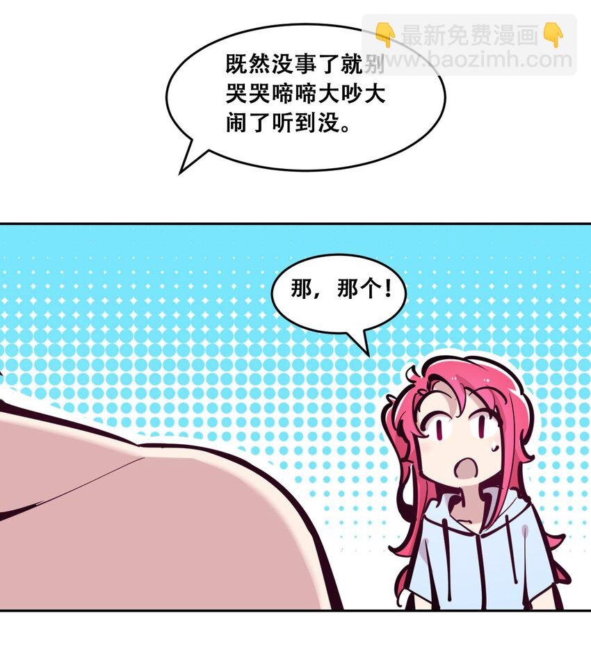 093 恶魔天使的孤岛求生记·3