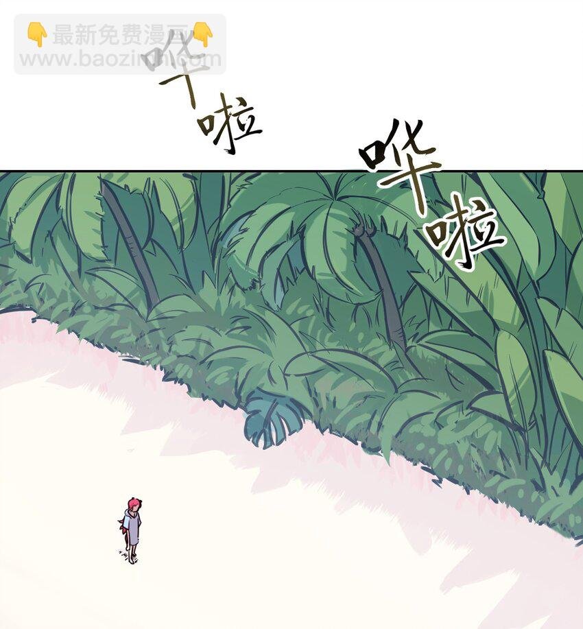 093 恶魔天使的孤岛求生记·3