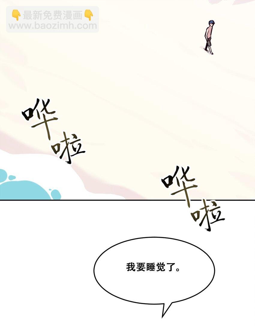 093 恶魔天使的孤岛求生记·3