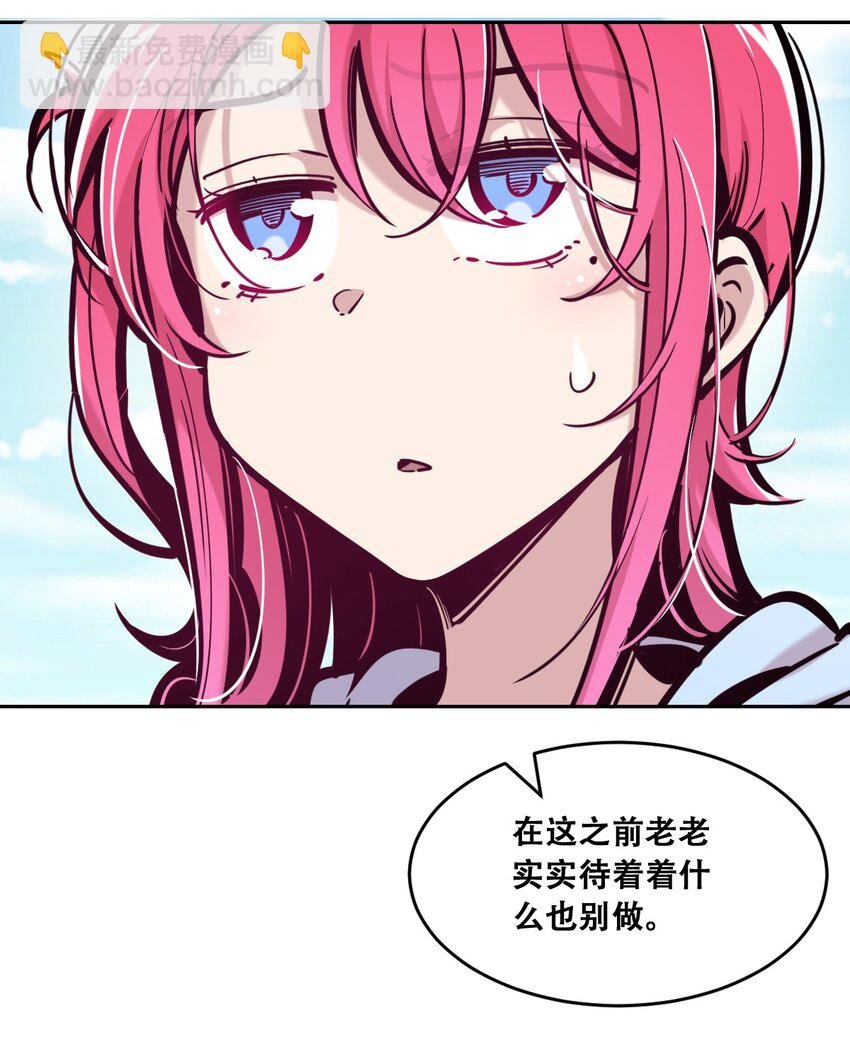 093 恶魔天使的孤岛求生记·3