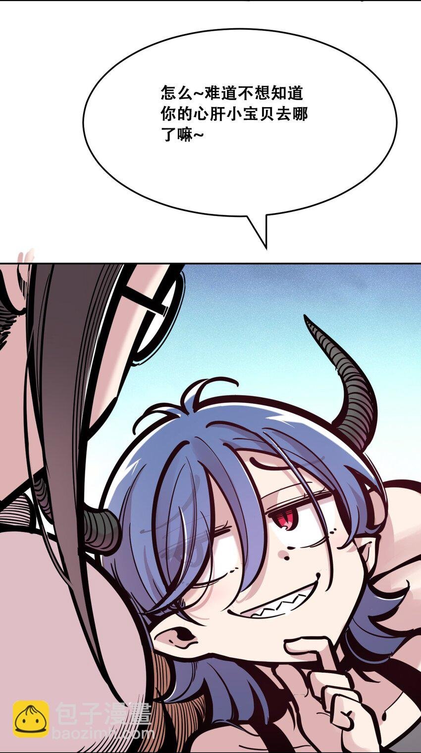 093 恶魔天使的孤岛求生记·3