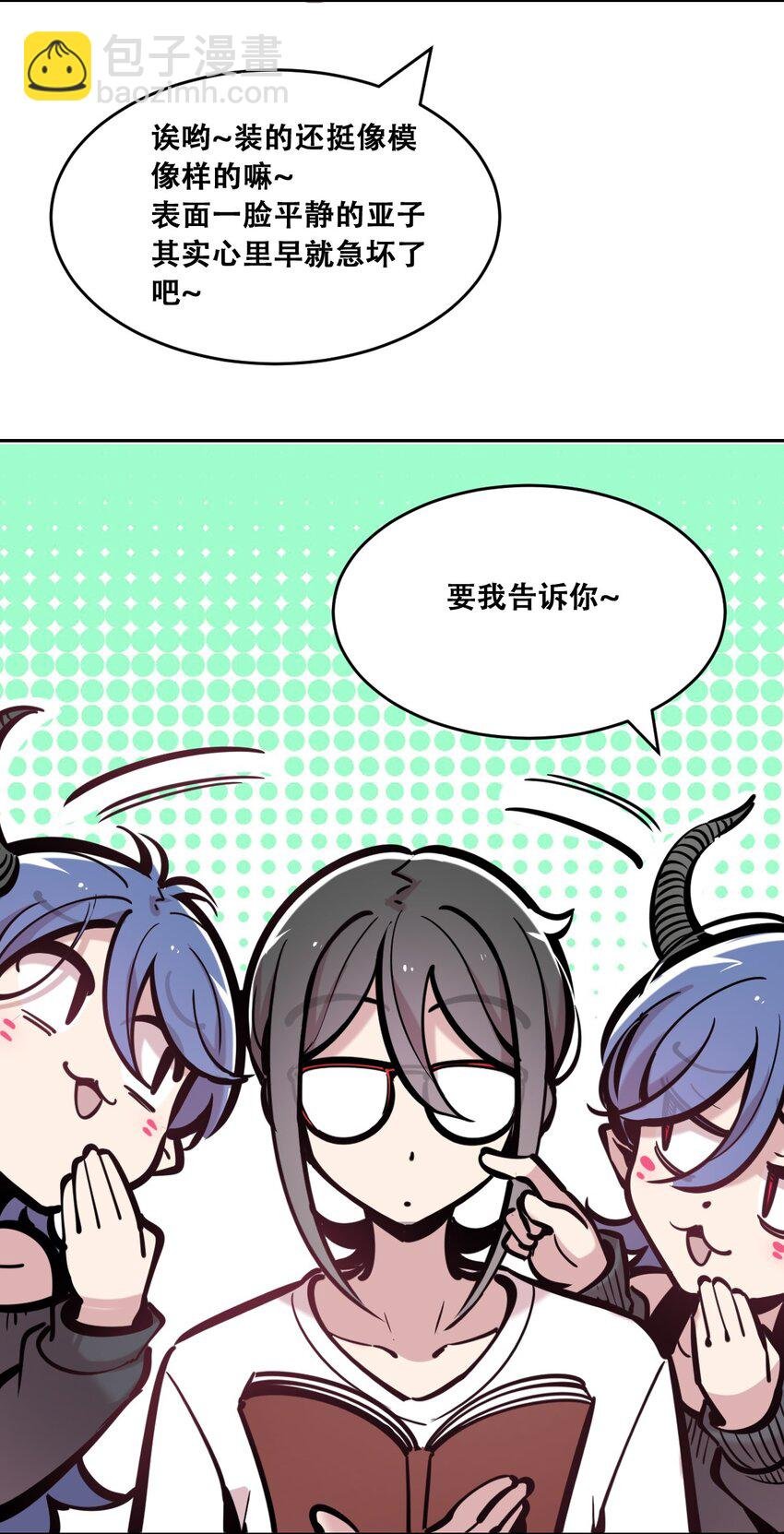 093 恶魔天使的孤岛求生记·3