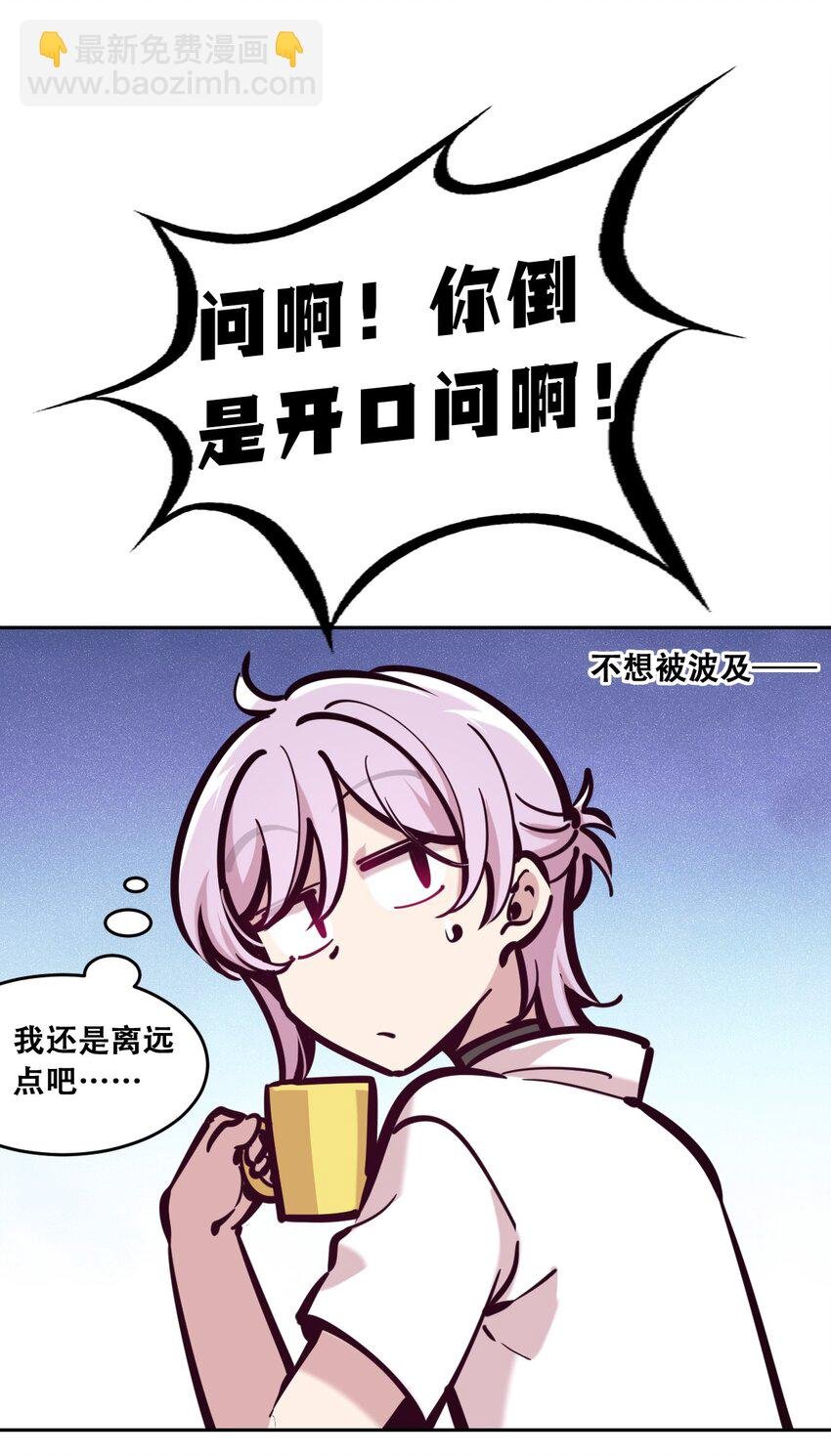 093 恶魔天使的孤岛求生记·3