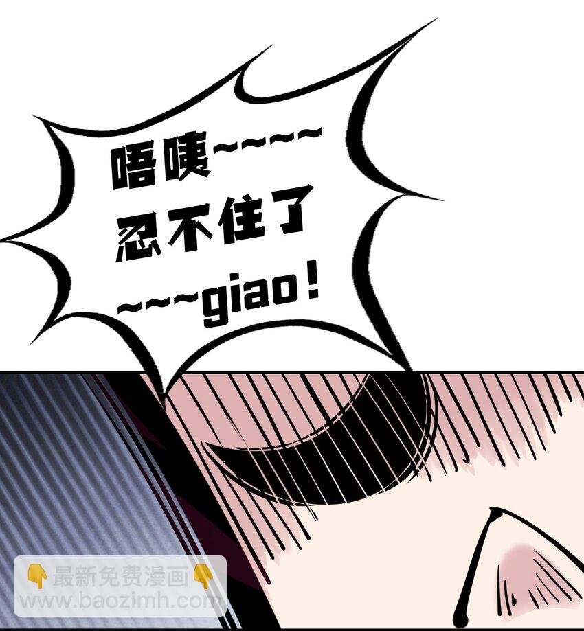093 恶魔天使的孤岛求生记·3