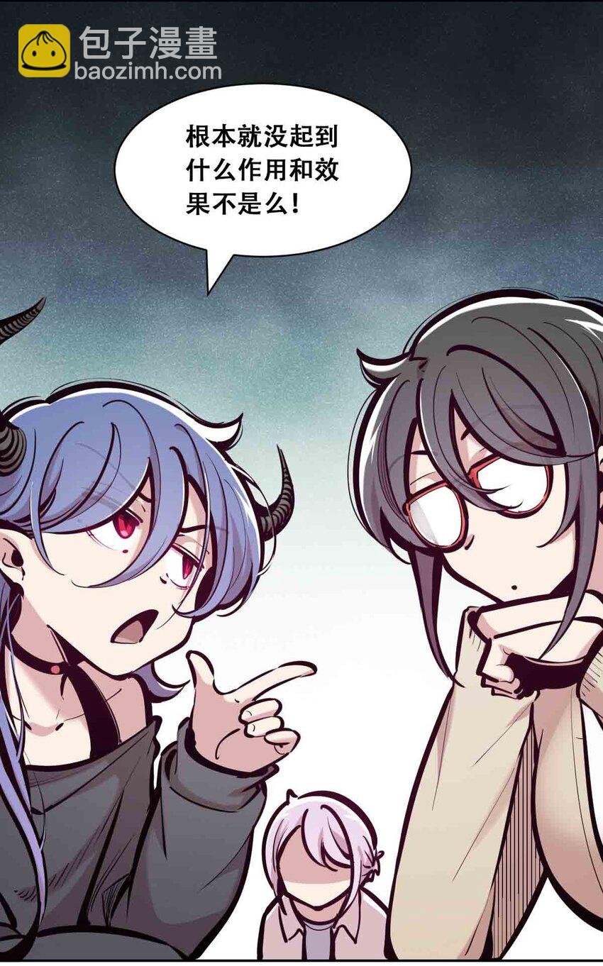 094 恶魔天使的孤岛求生记·4
