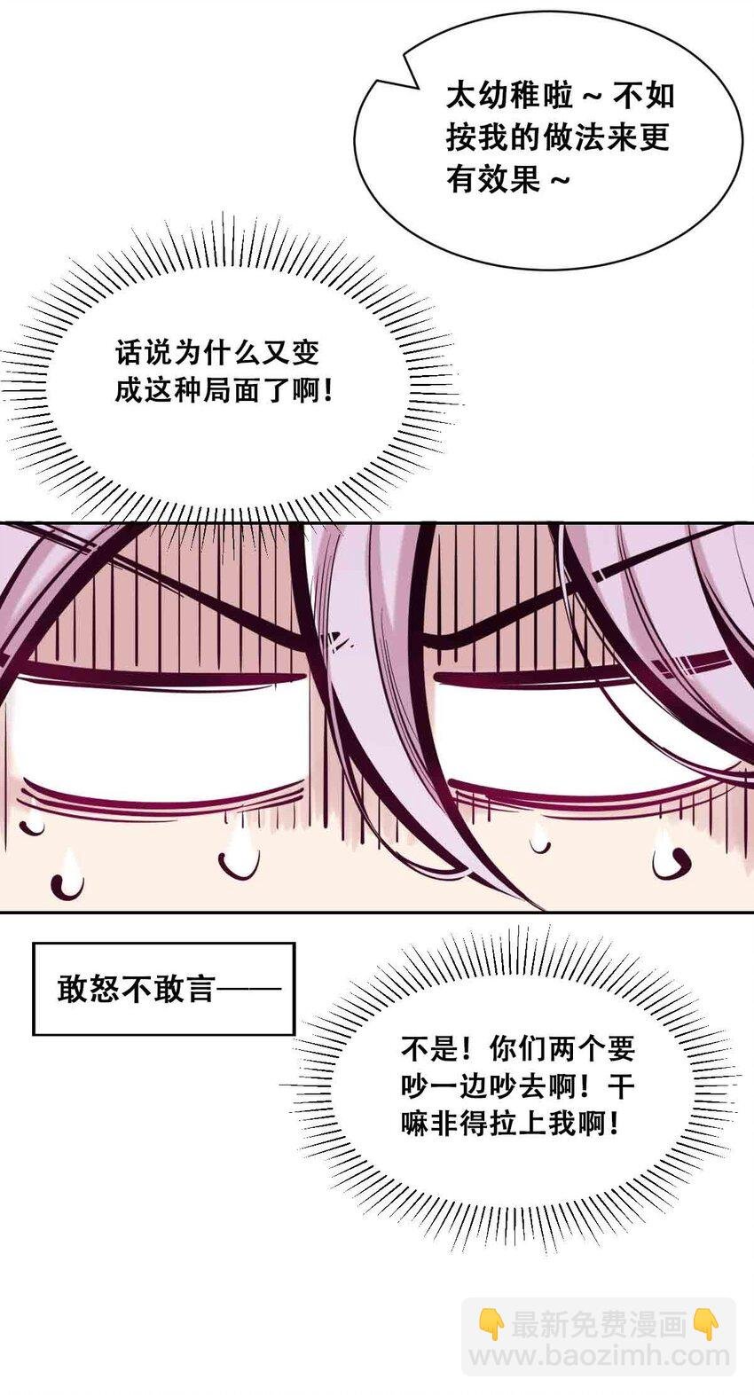 094 恶魔天使的孤岛求生记·4