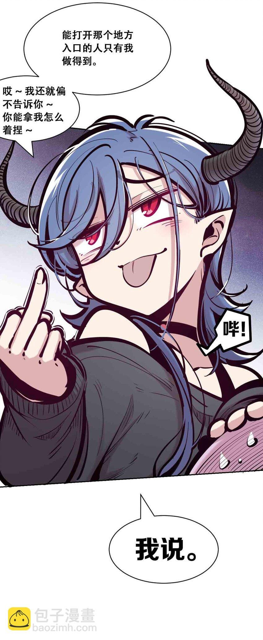 094 恶魔天使的孤岛求生记·4