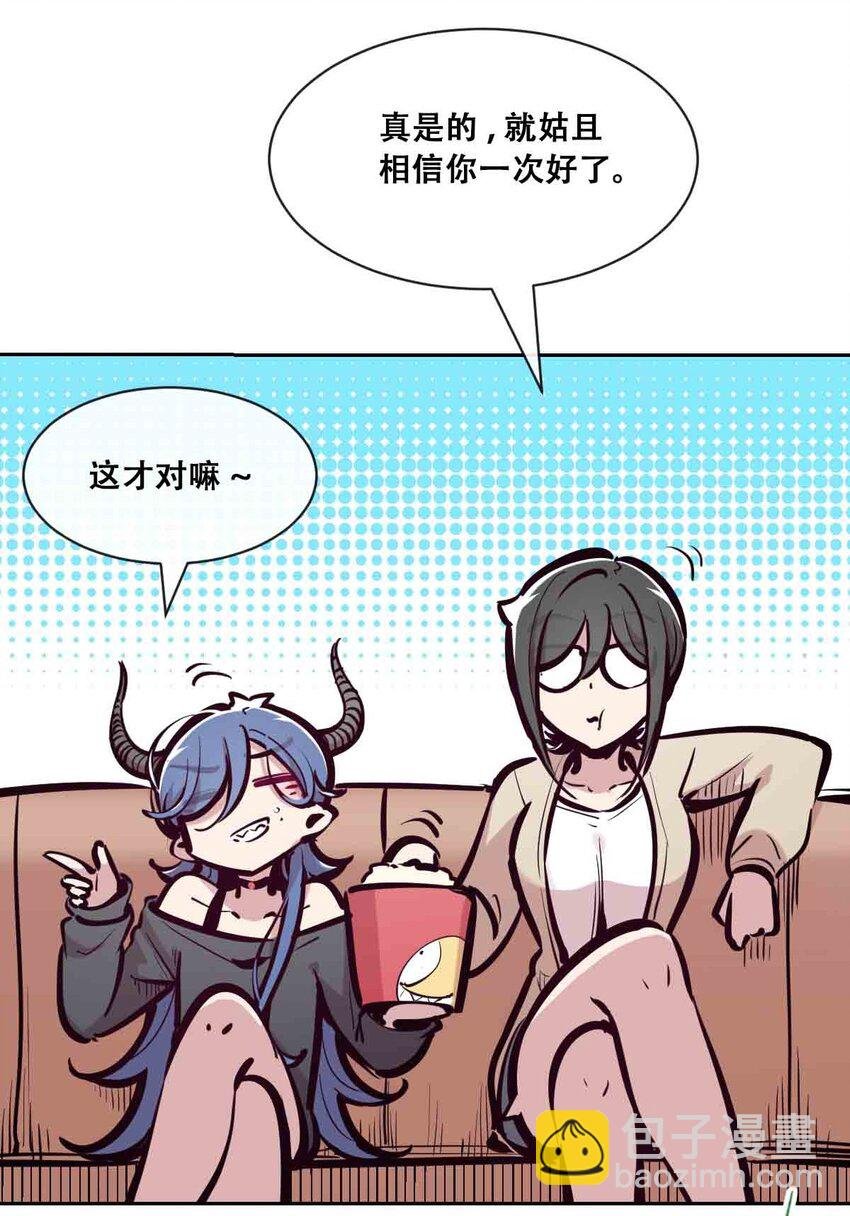 094 恶魔天使的孤岛求生记·4