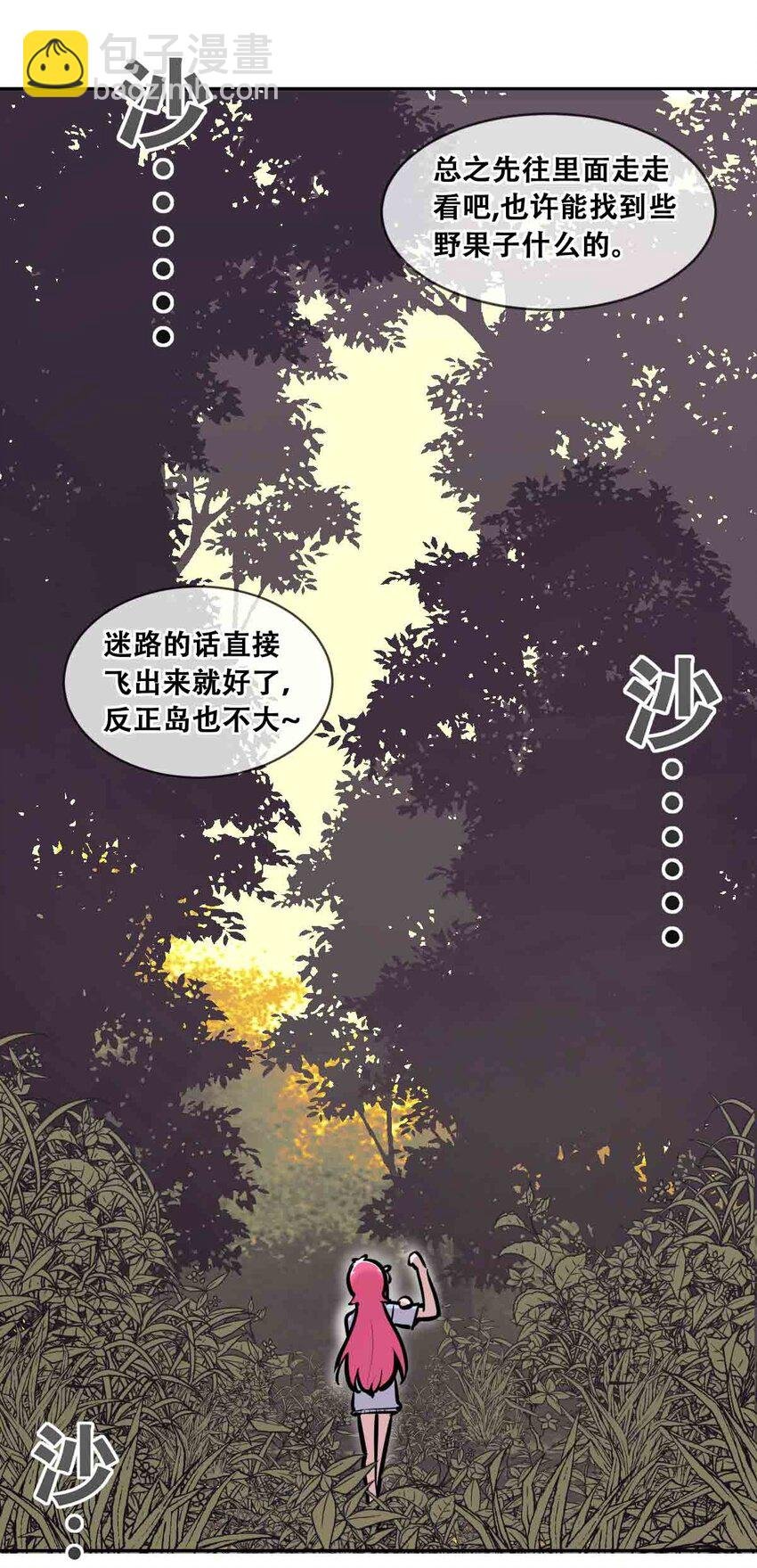 094 恶魔天使的孤岛求生记·4