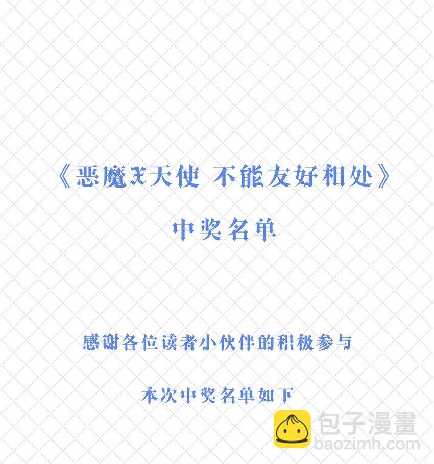 094 恶魔天使的孤岛求生记·4