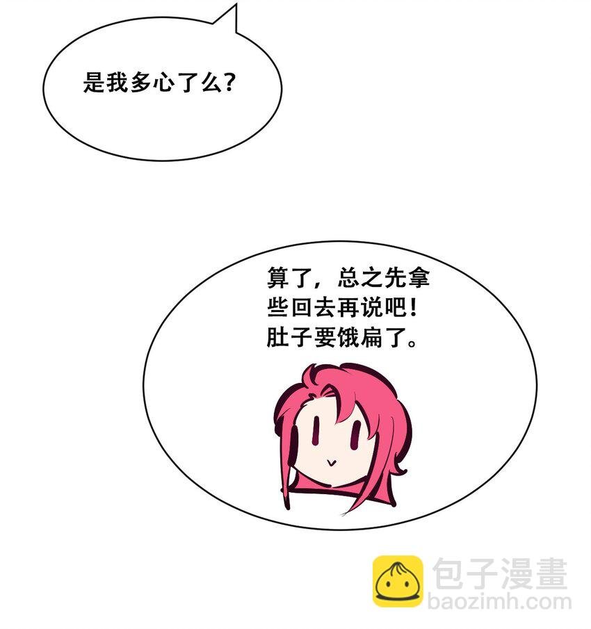 095 恶魔天使的孤岛求生记·5