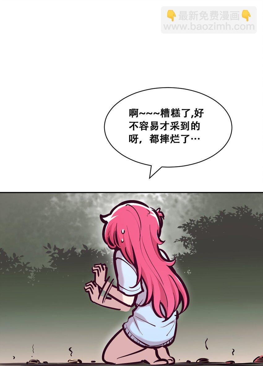 095 恶魔天使的孤岛求生记·5