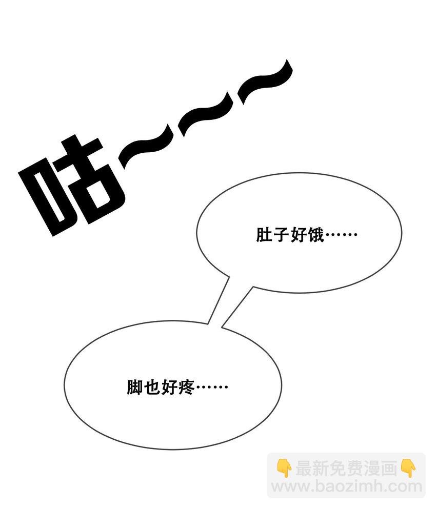 095 恶魔天使的孤岛求生记·5