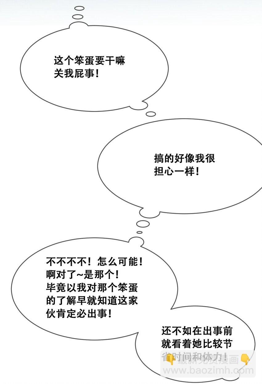 095 恶魔天使的孤岛求生记·5