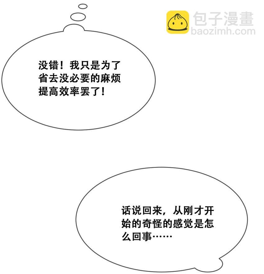 095 恶魔天使的孤岛求生记·5