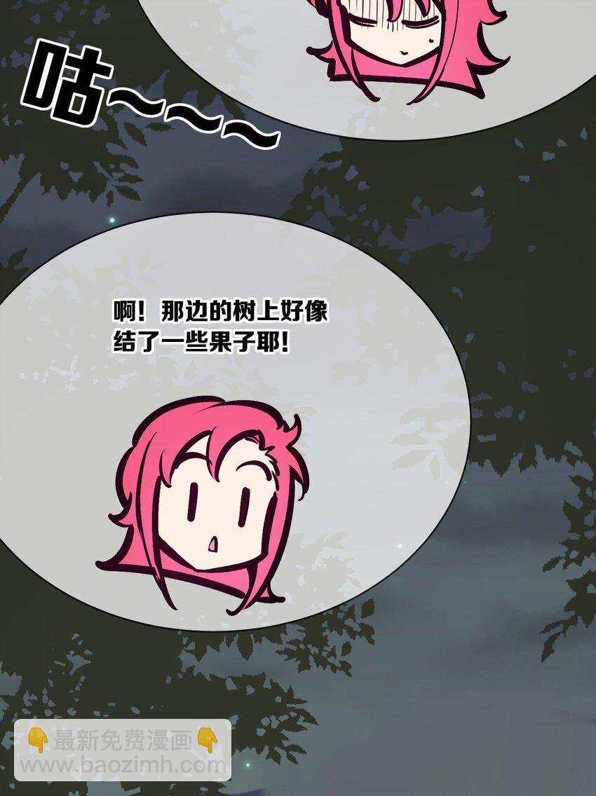 095 恶魔天使的孤岛求生记·5