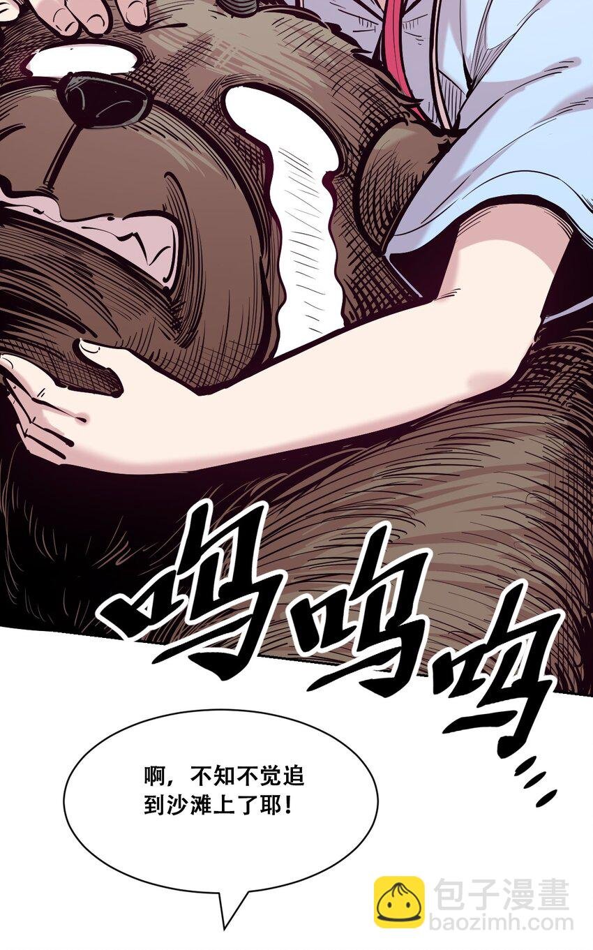 096 恶魔天使的孤岛求生记·6