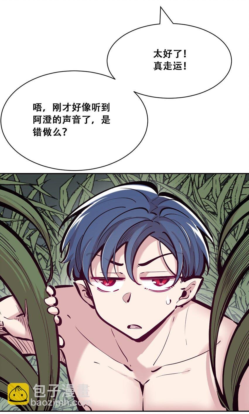 096 恶魔天使的孤岛求生记·6