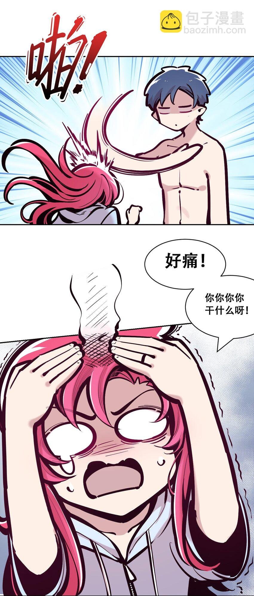 096 恶魔天使的孤岛求生记·6