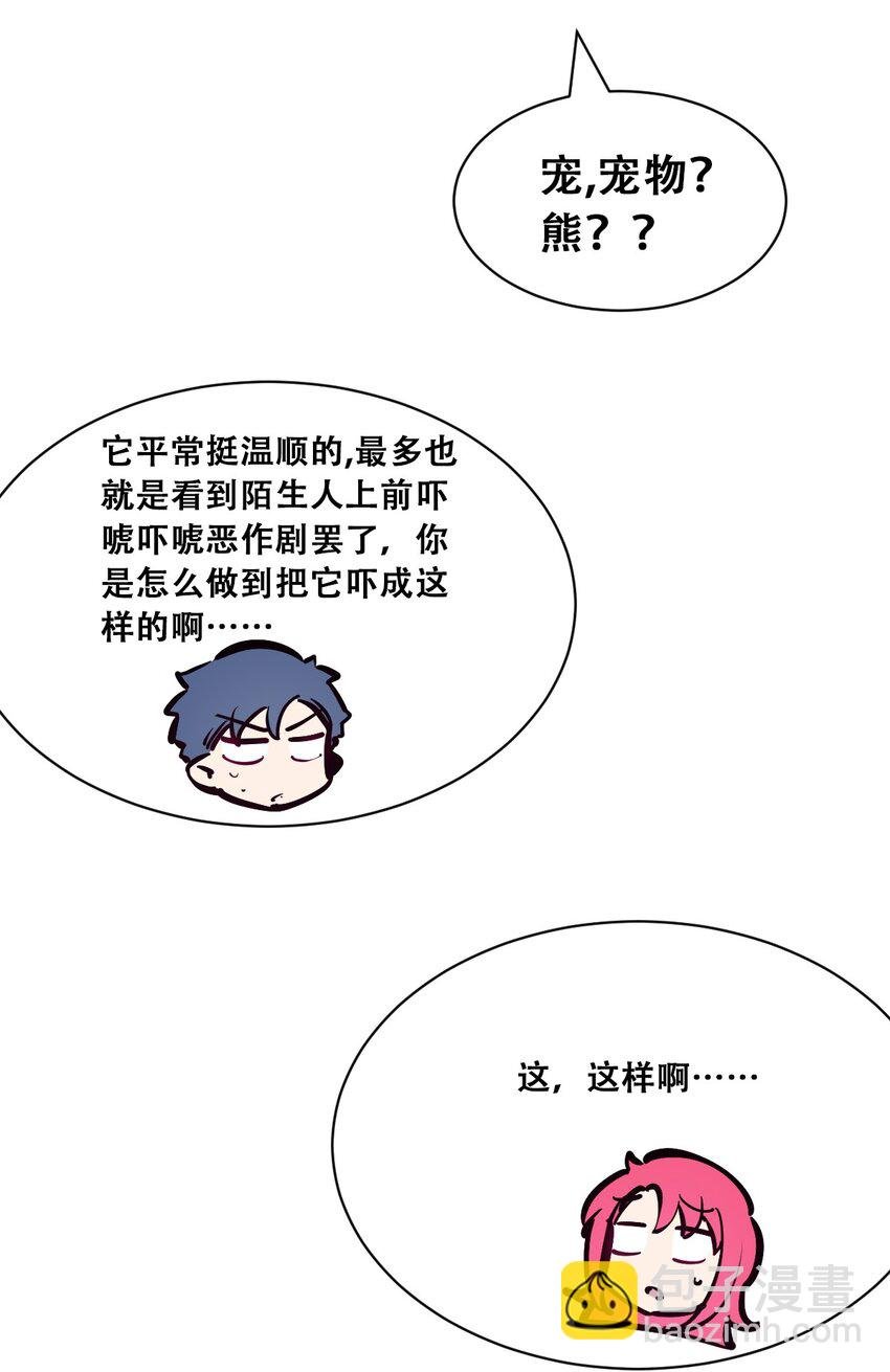 096 恶魔天使的孤岛求生记·6
