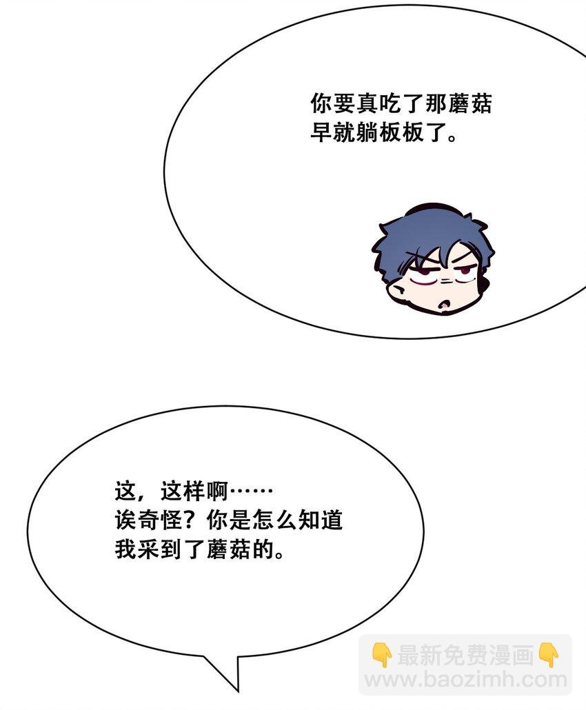 096 恶魔天使的孤岛求生记·6