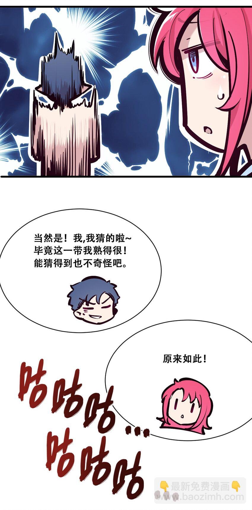 096 恶魔天使的孤岛求生记·6