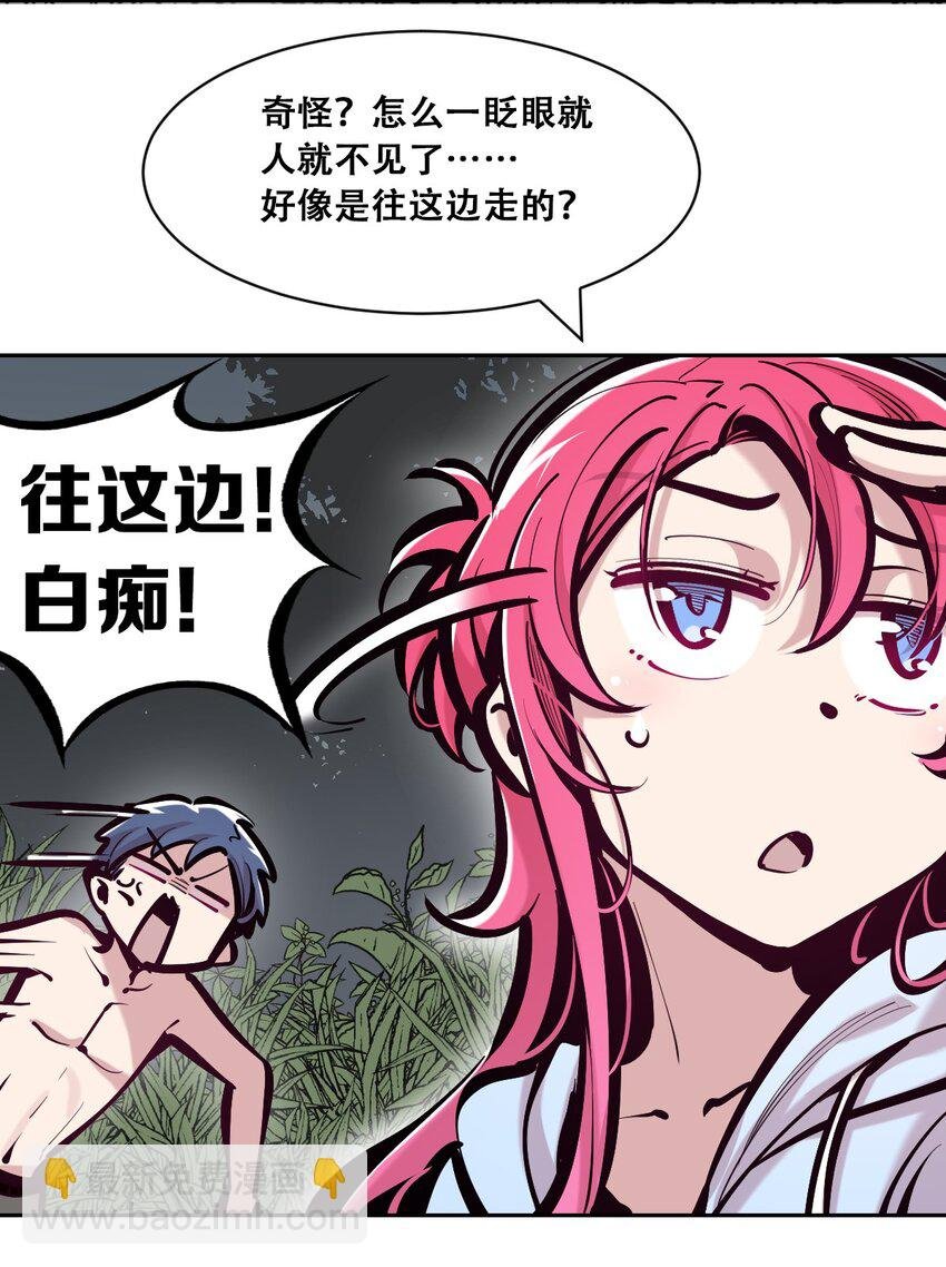 096 恶魔天使的孤岛求生记·6