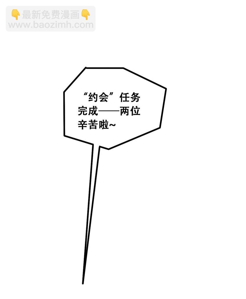013 恶魔与天使的约会③