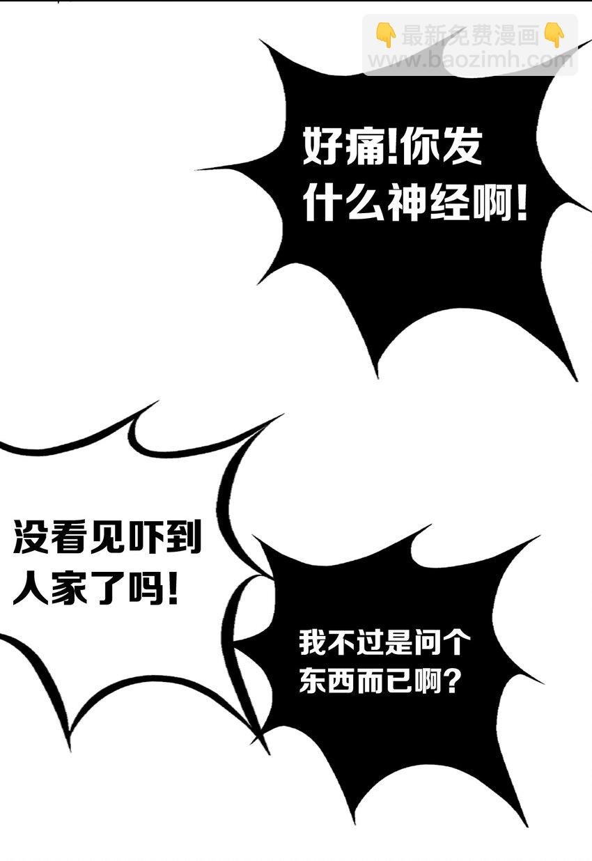 013 恶魔与天使的约会③