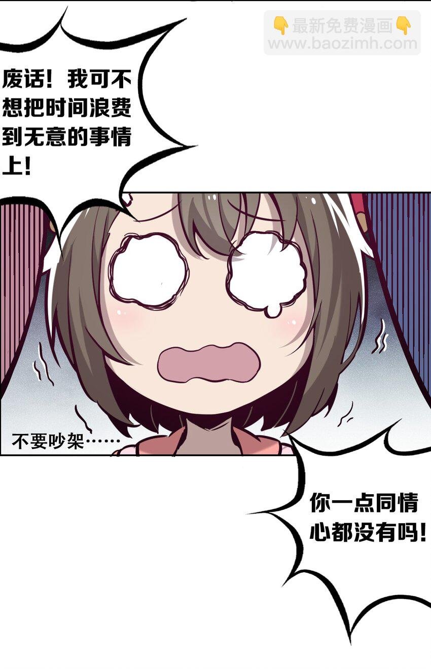 013 恶魔与天使的约会③