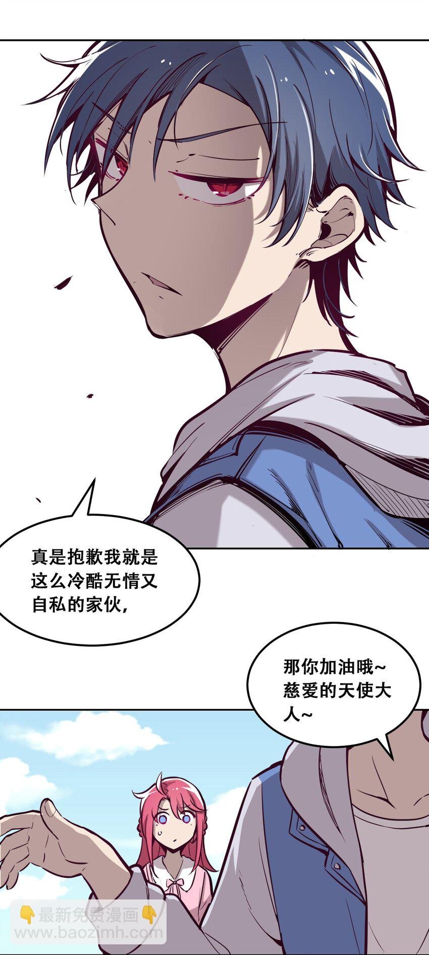 013 恶魔与天使的约会③