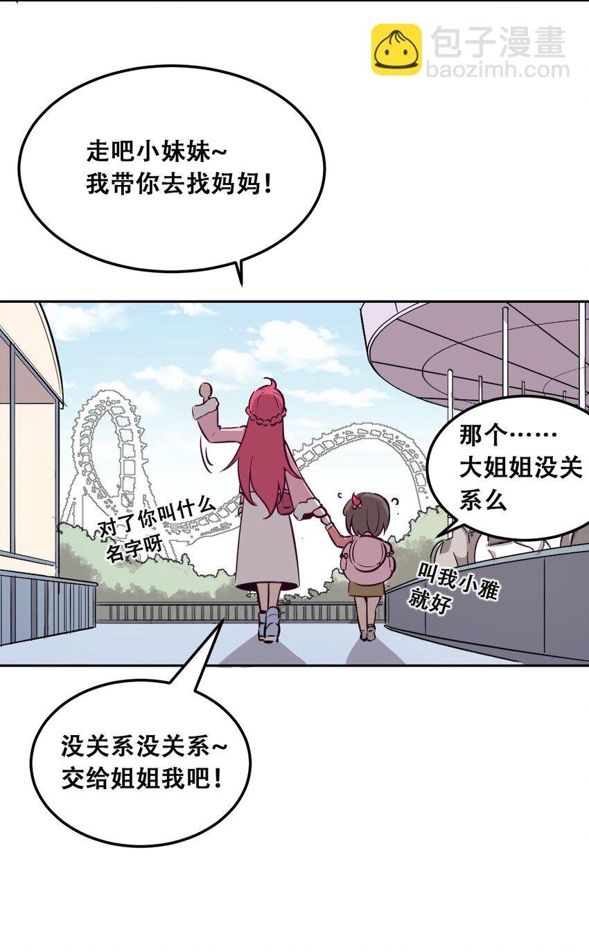 013 恶魔与天使的约会③
