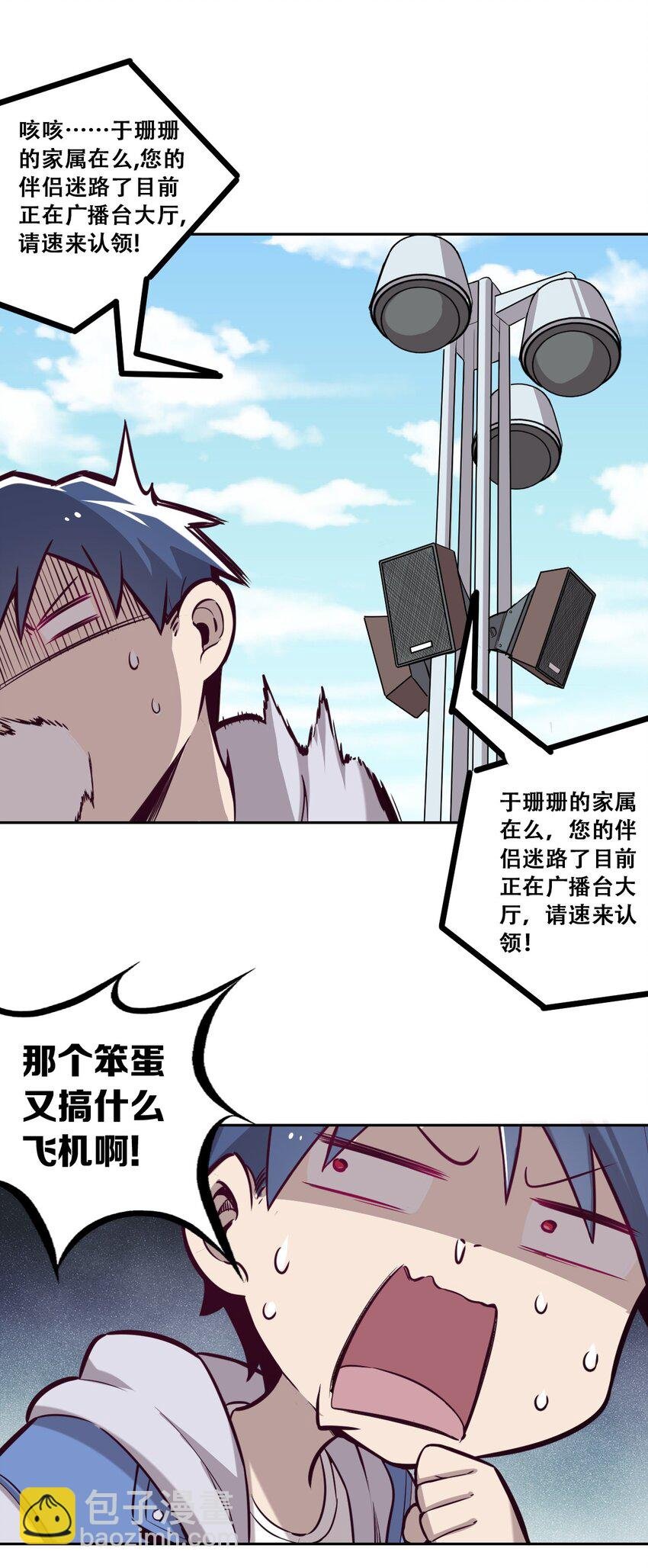 013 恶魔与天使的约会③