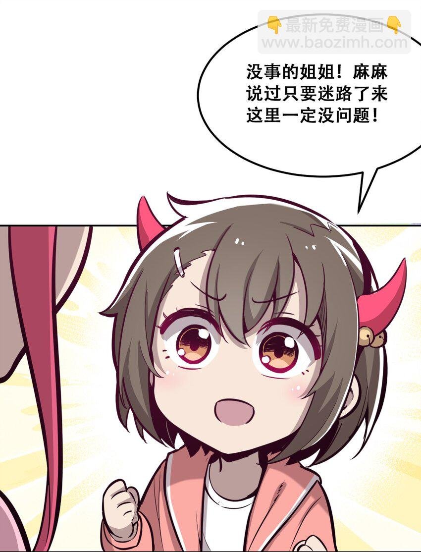013 恶魔与天使的约会③