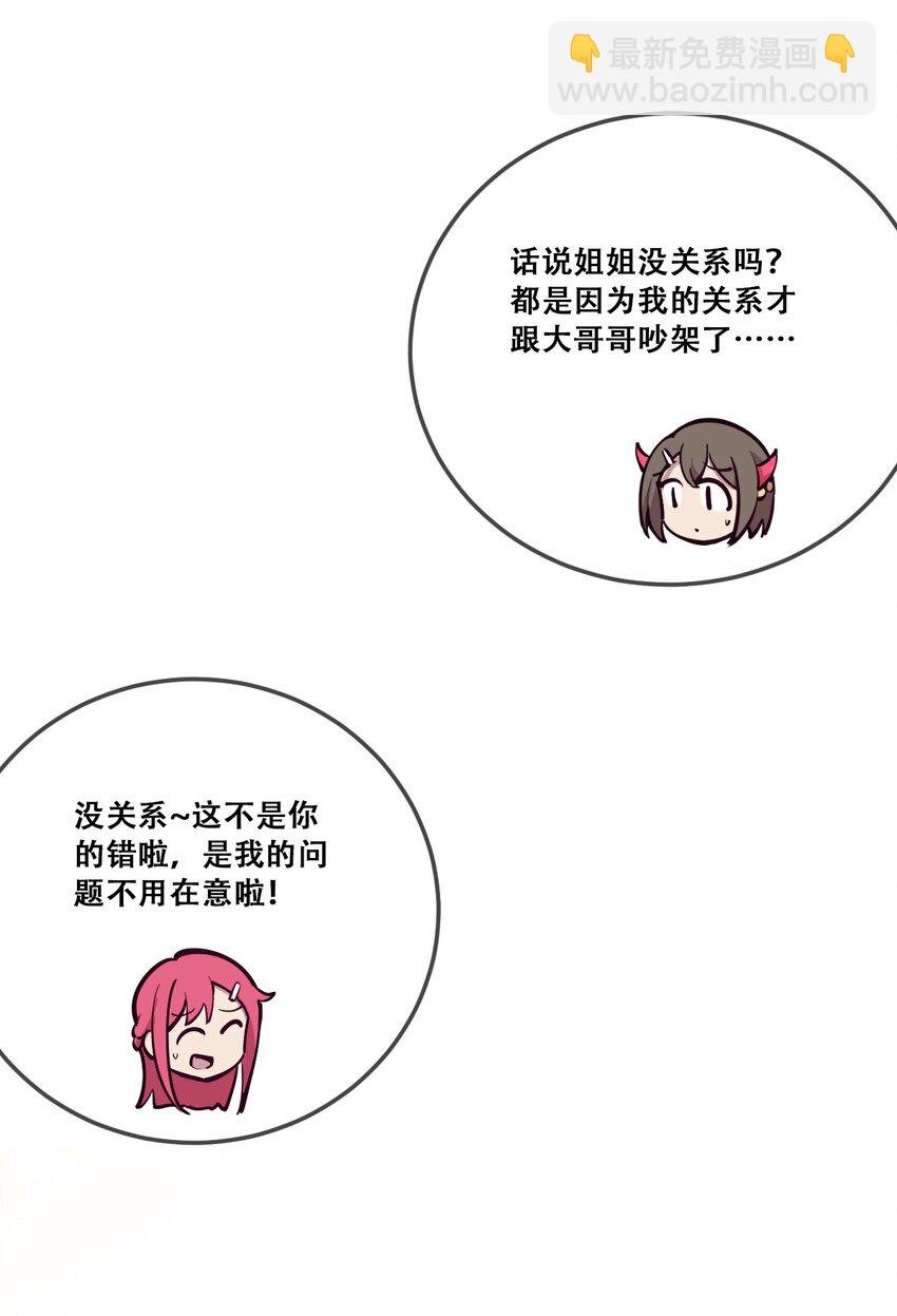 013 恶魔与天使的约会③