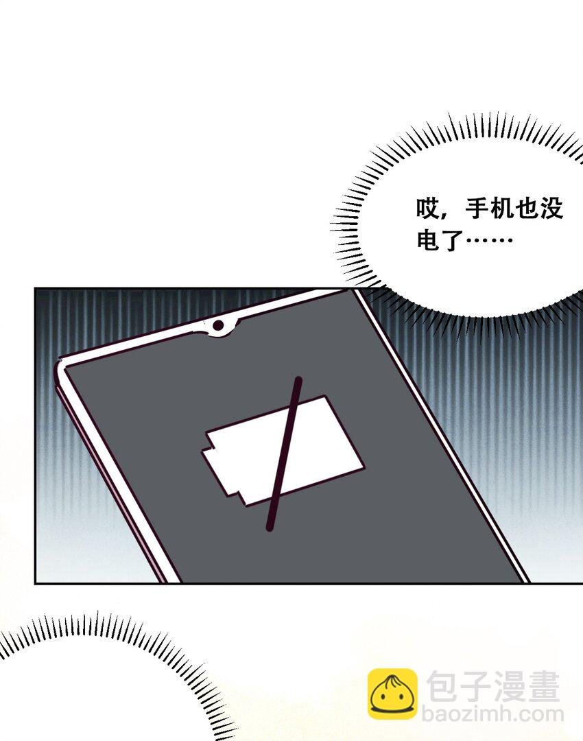 013 恶魔与天使的约会③
