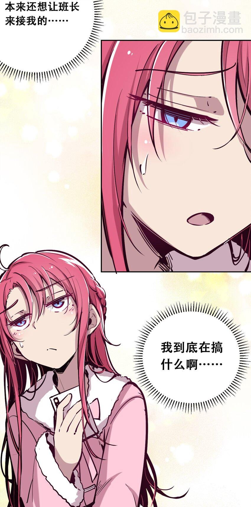 013 恶魔与天使的约会③