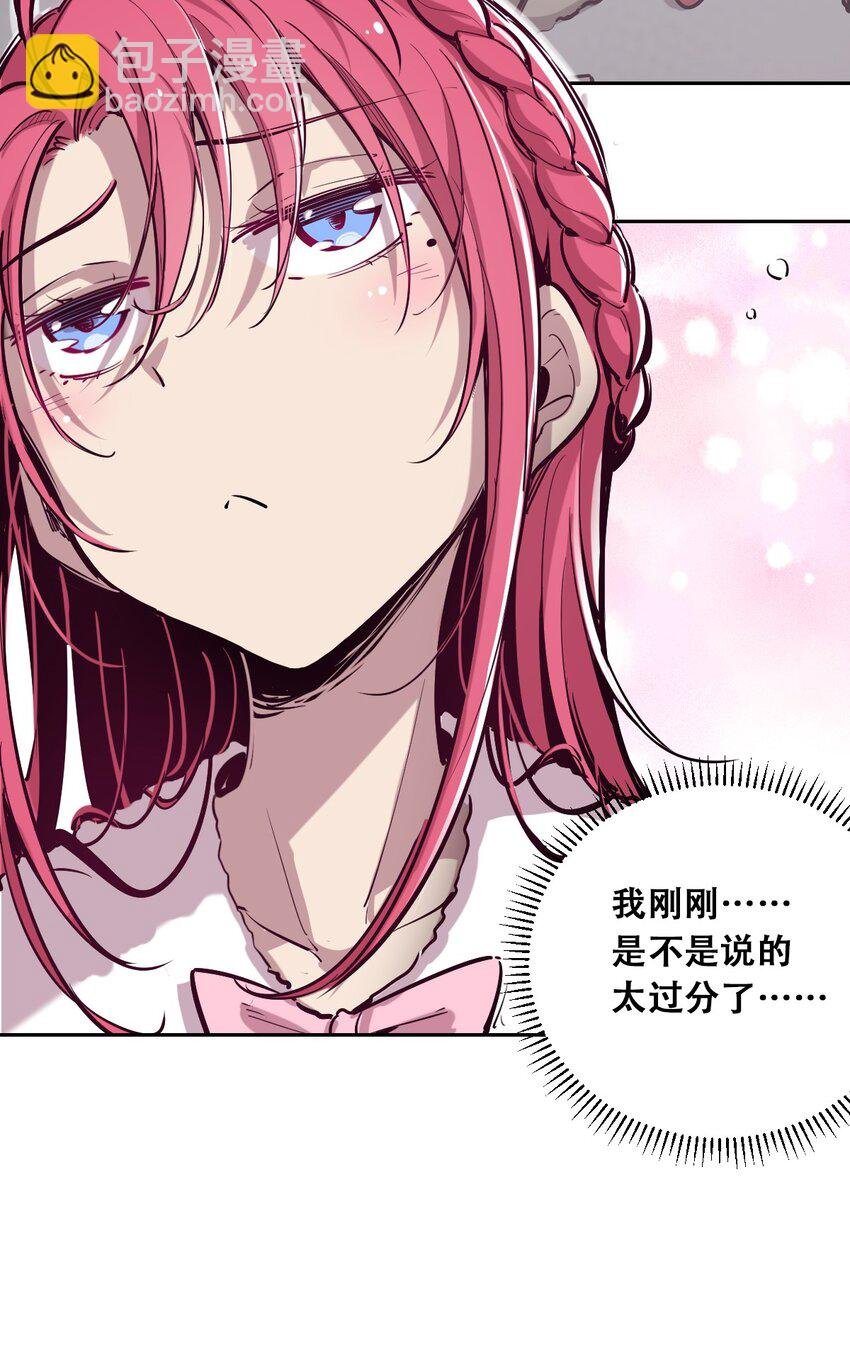 013 恶魔与天使的约会③