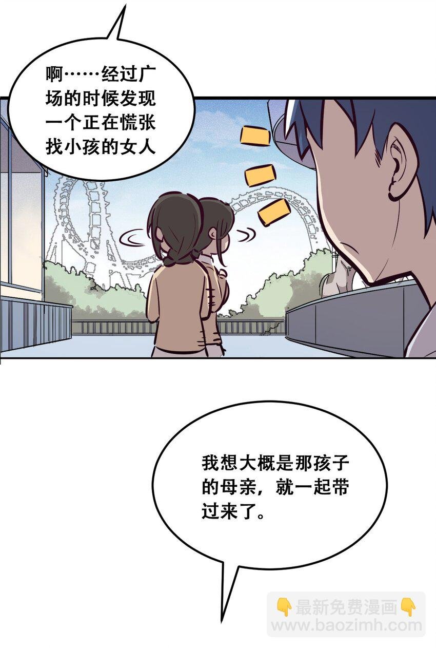 013 恶魔与天使的约会③