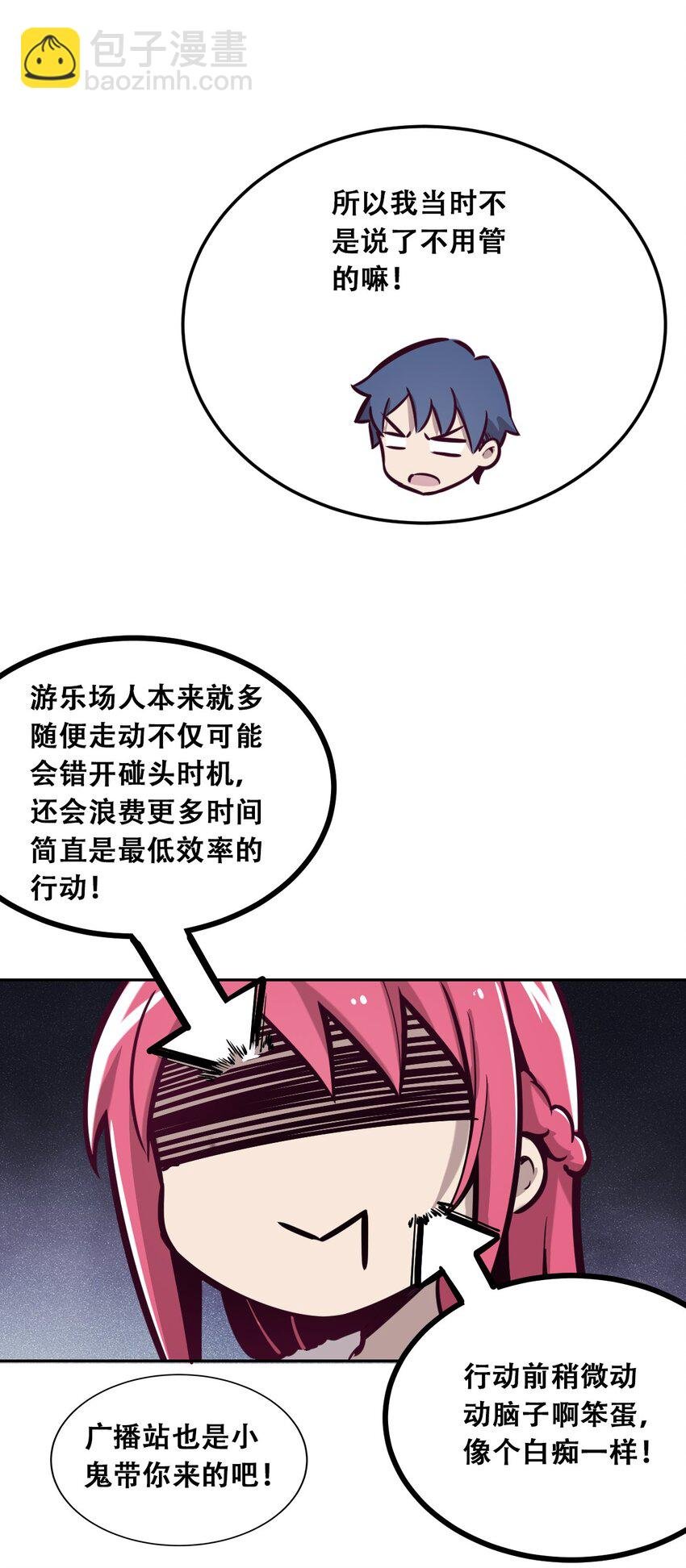 013 恶魔与天使的约会③